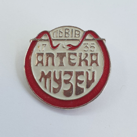 Значок "Аптека-музей. Львов 1735"
